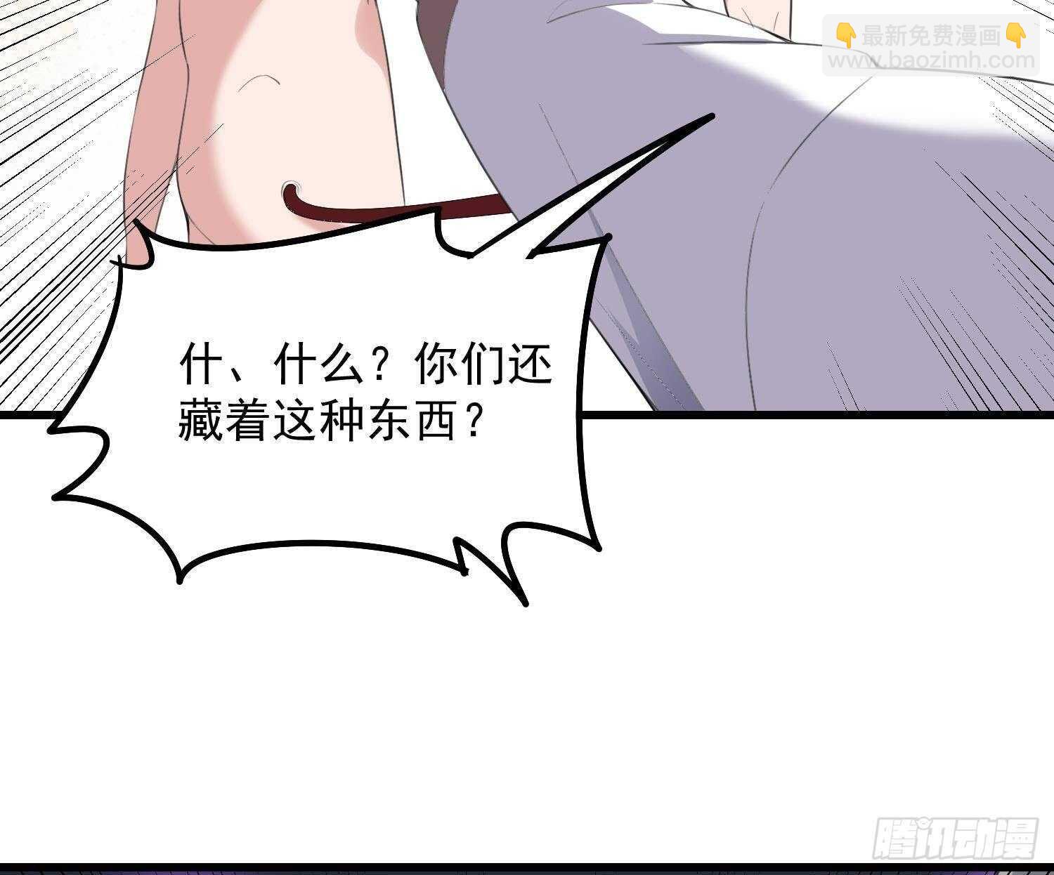 《纹阴师》第171话 超级”婴“雄 第38页