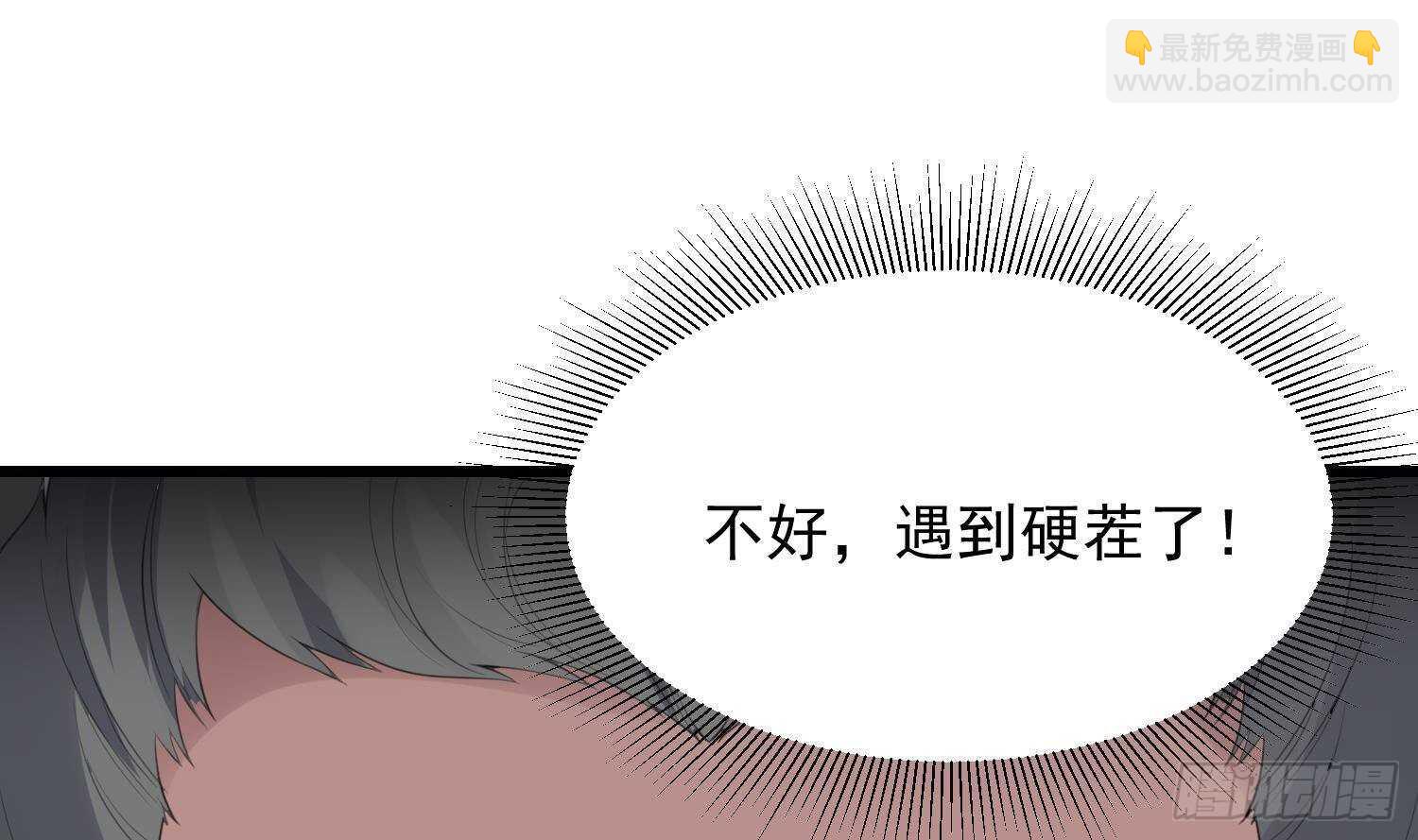 《纹阴师》第171话 超级”婴“雄 第41页