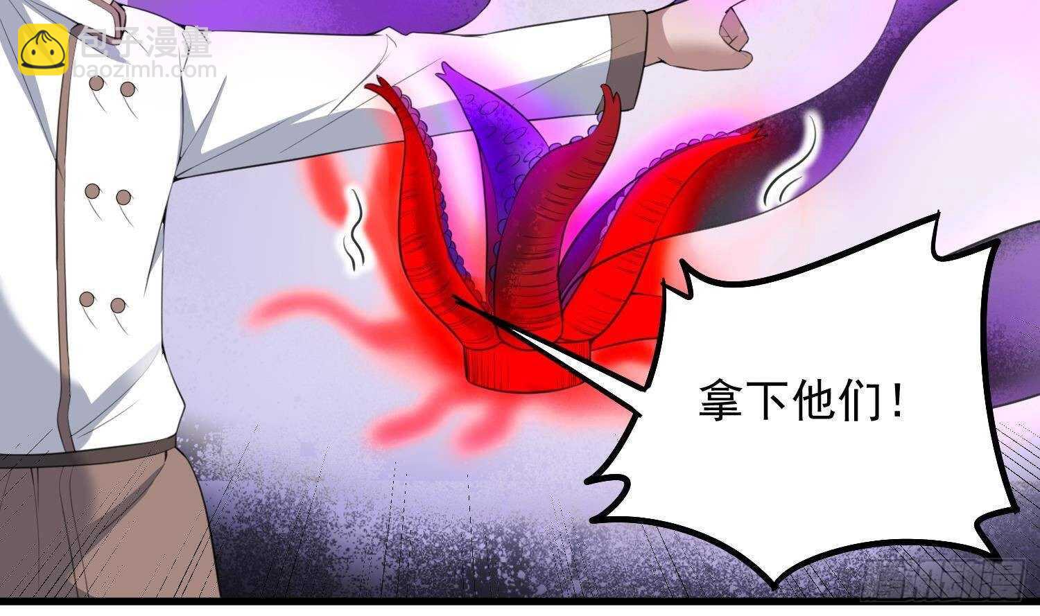 《纹阴师》第171话 超级”婴“雄 第4页