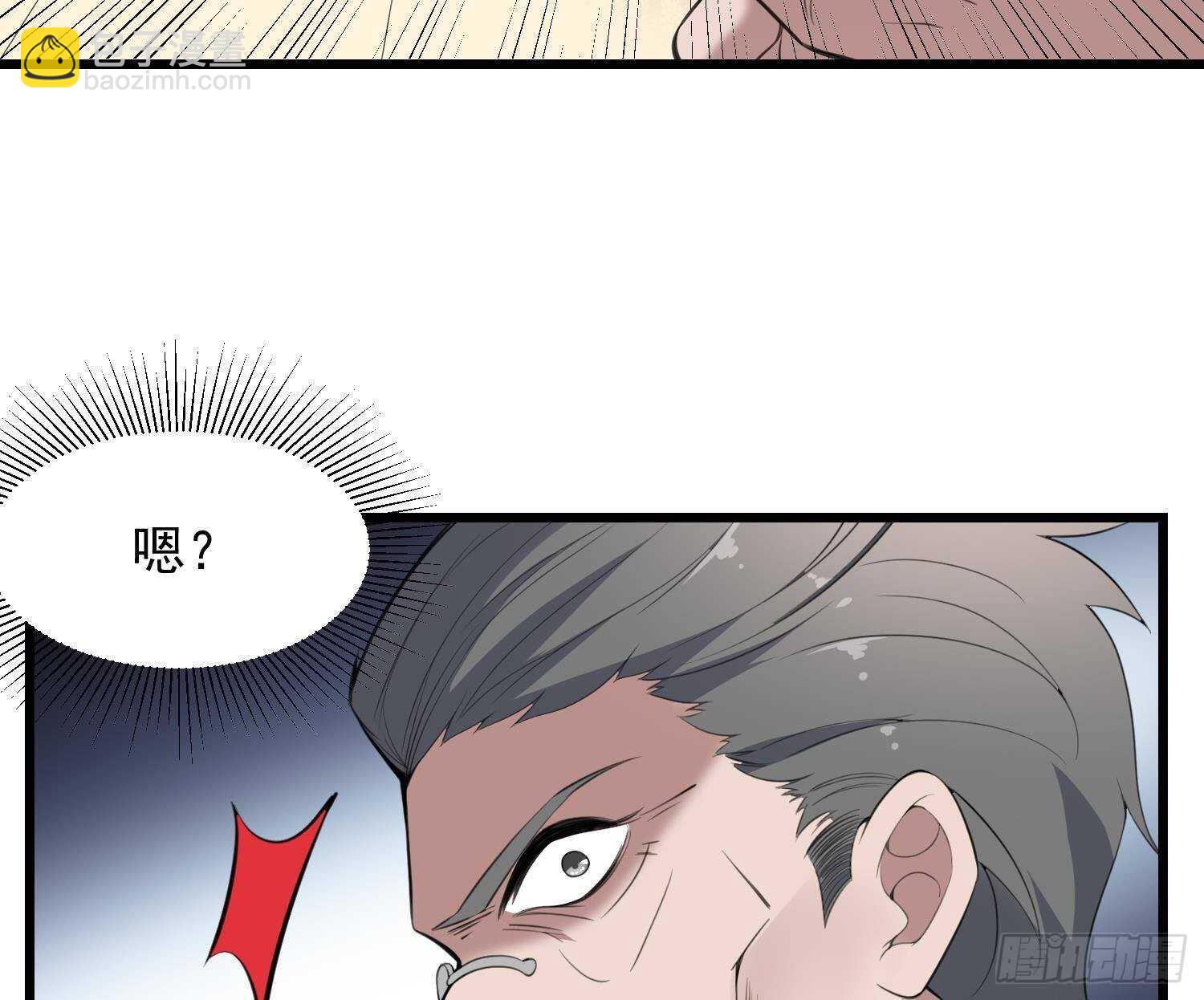 《纹阴师》第171话 超级”婴“雄 第50页