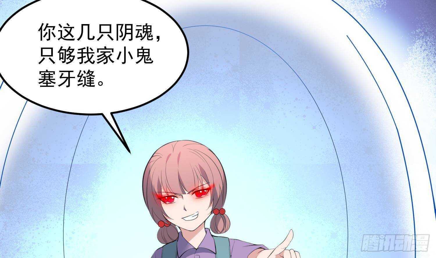 《纹阴师》第171话 超级”婴“雄 第6页