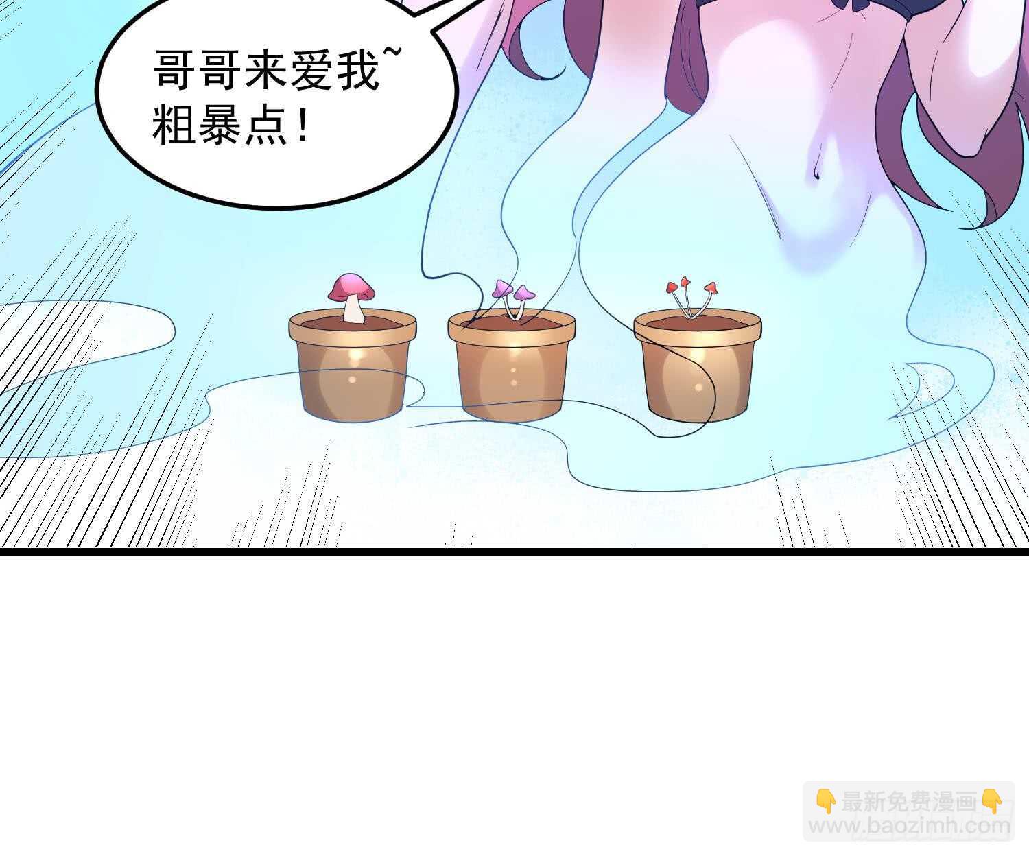 《纹阴师》第169话 鬼吃鬼 第13页