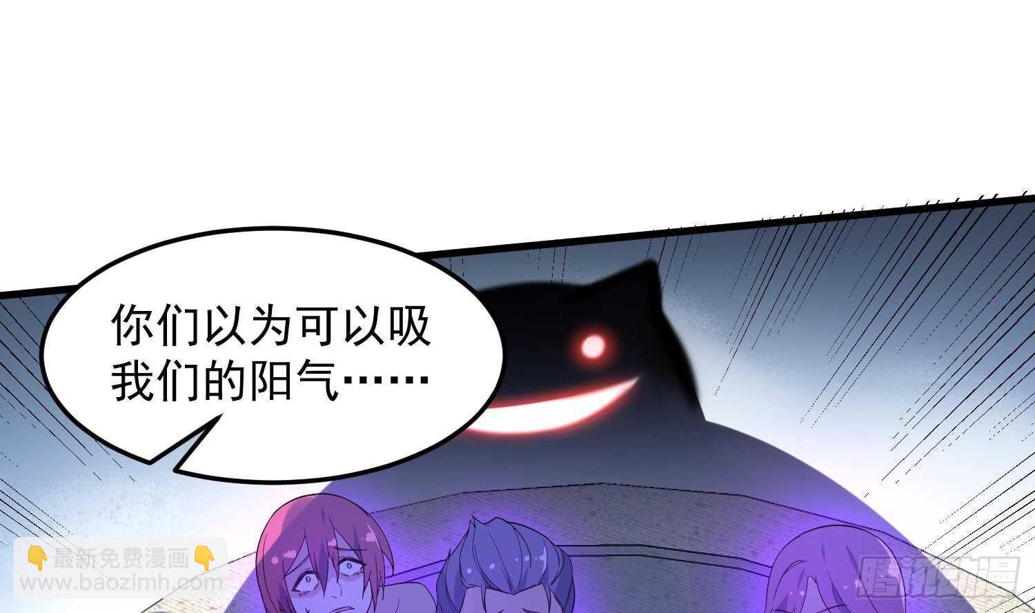 《纹阴师》第169话 鬼吃鬼 第16页