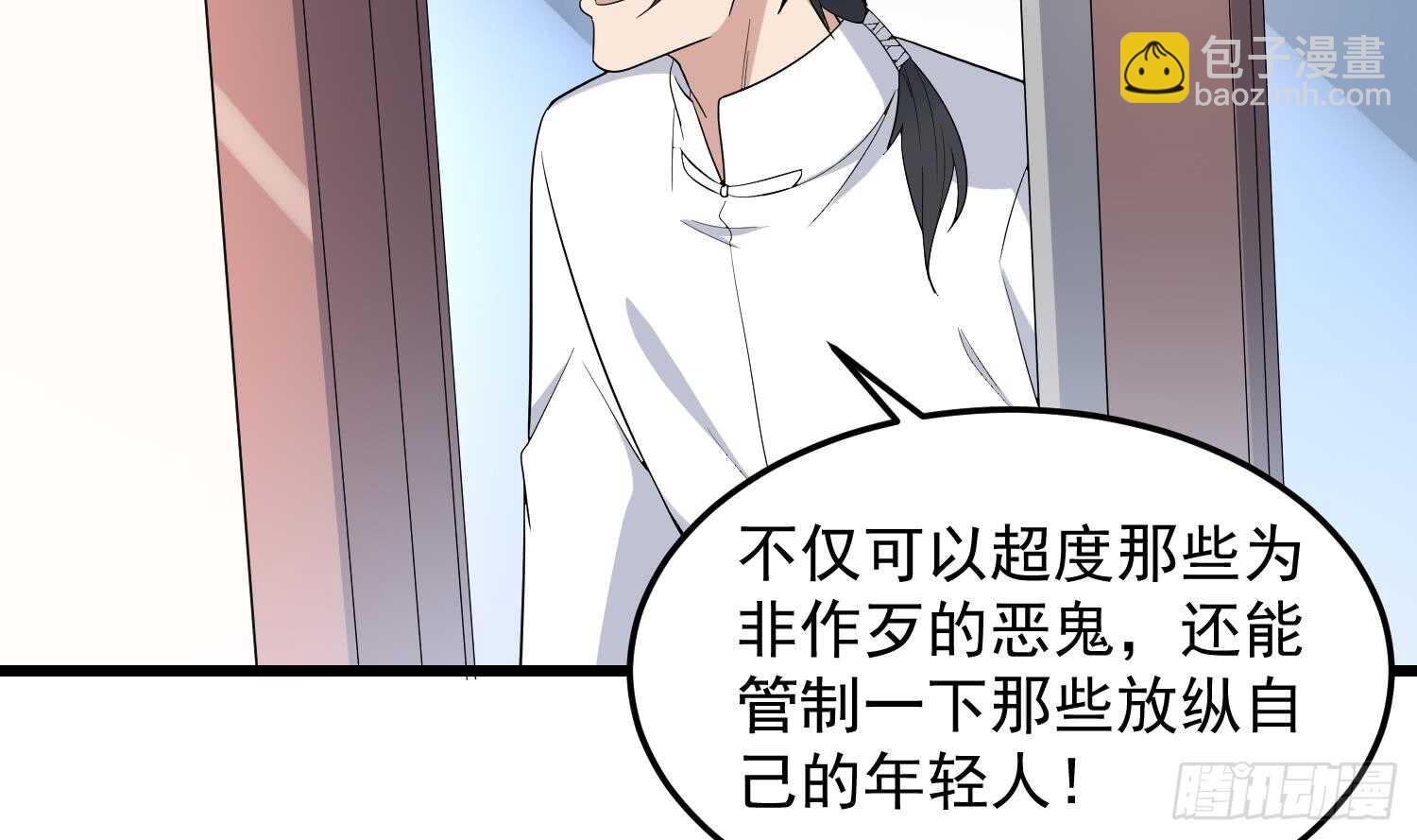 《纹阴师》第169话 鬼吃鬼 第27页