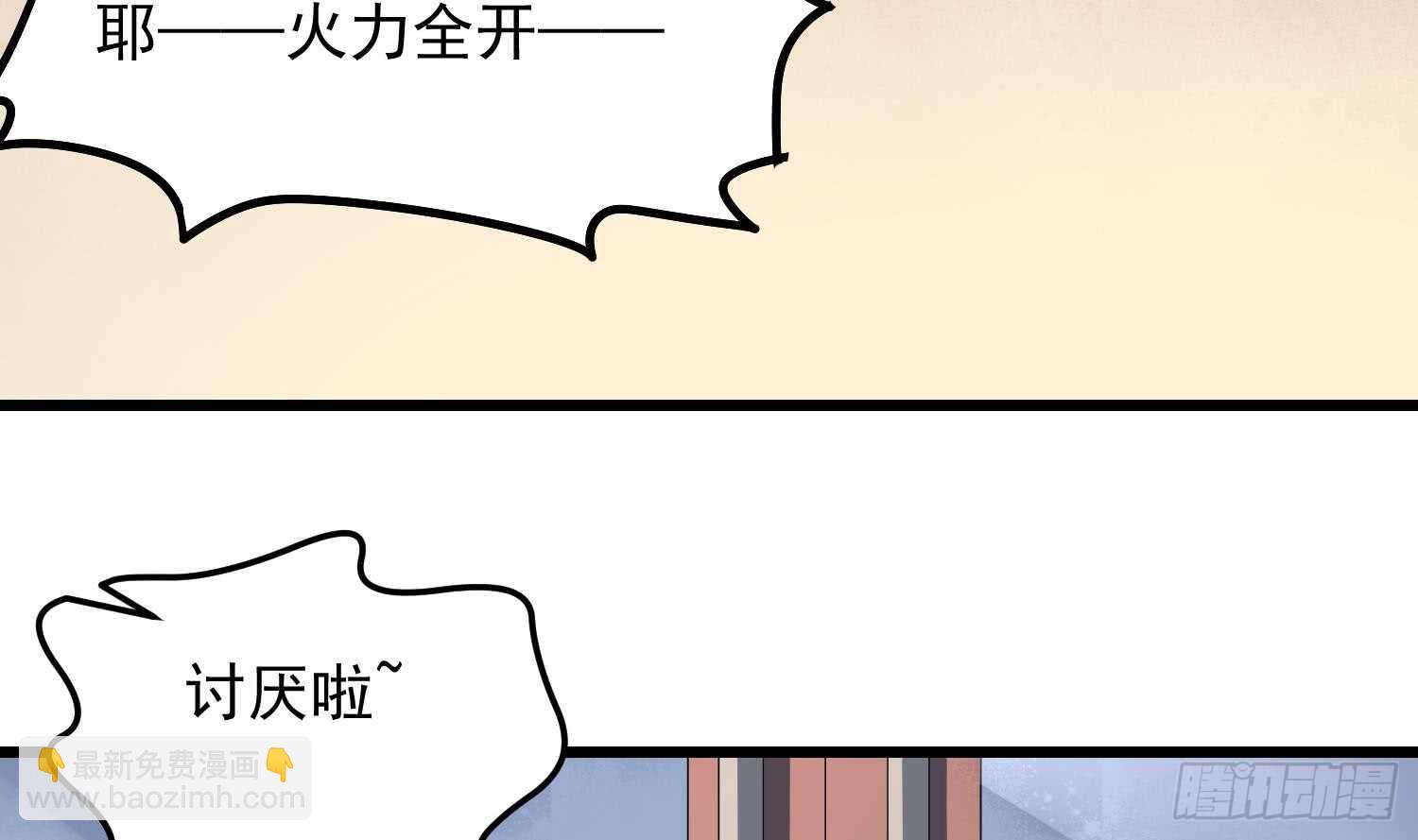 《纹阴师》第169话 鬼吃鬼 第30页