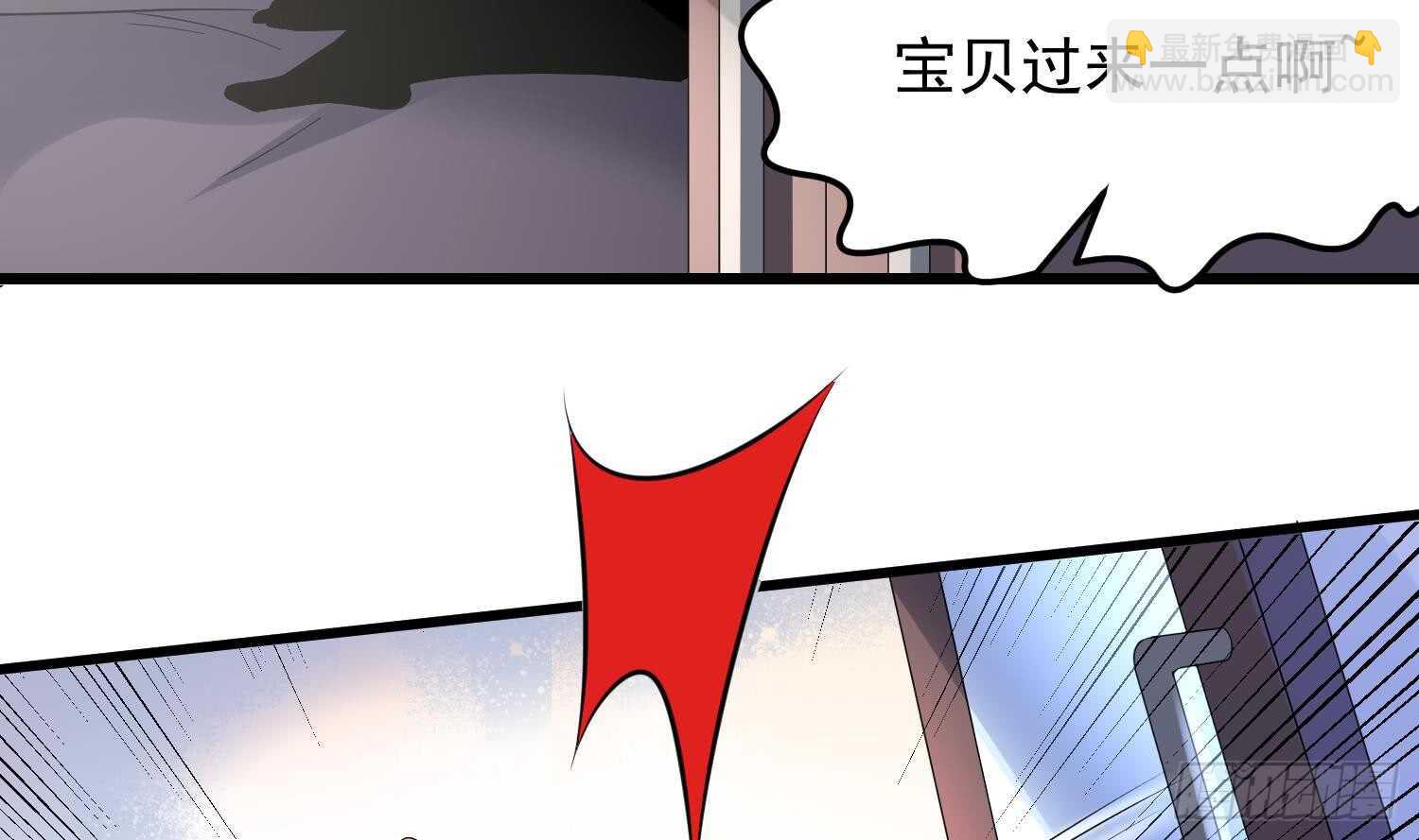 《纹阴师》第169话 鬼吃鬼 第32页