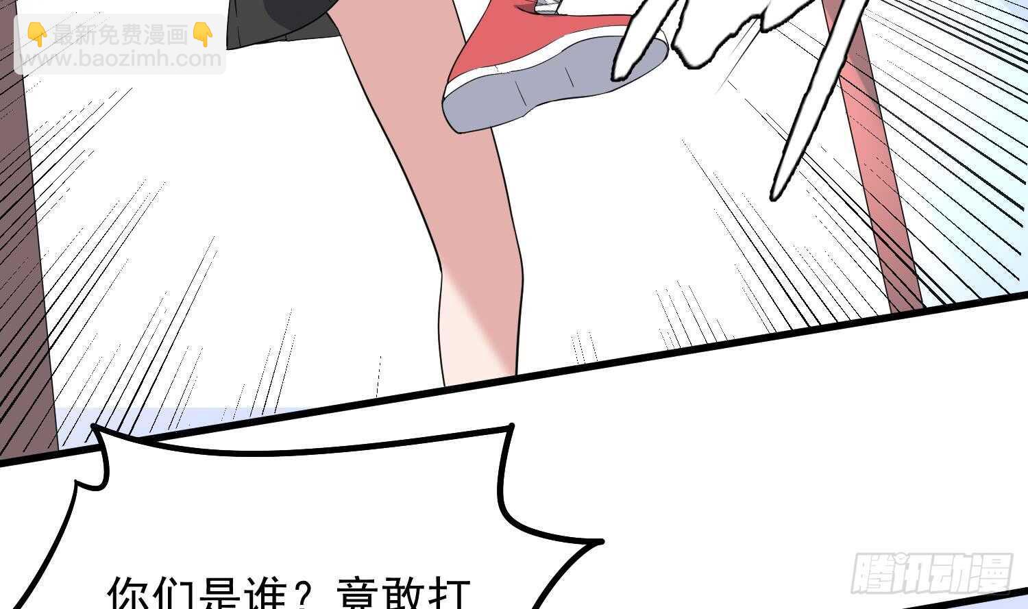 《纹阴师》第169话 鬼吃鬼 第34页