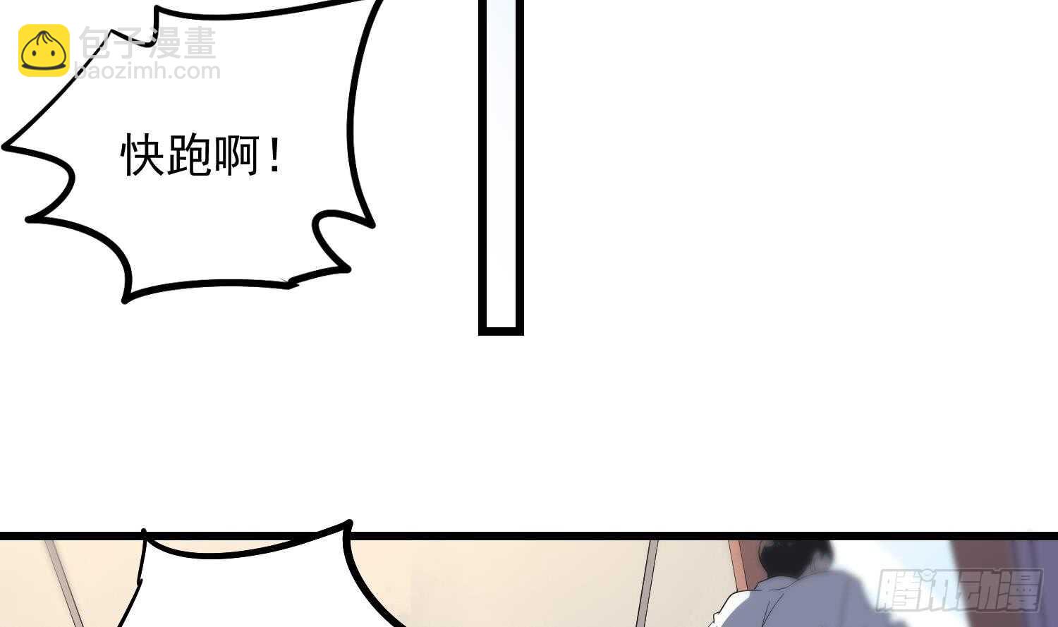 《纹阴师》第169话 鬼吃鬼 第42页
