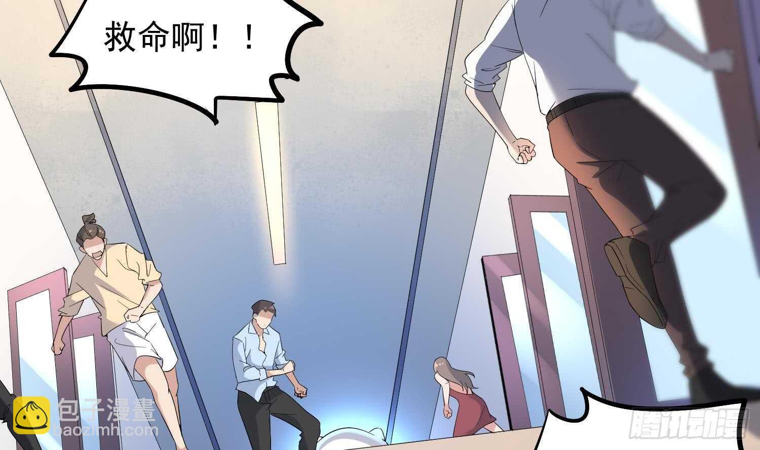 《纹阴师》第169话 鬼吃鬼 第43页