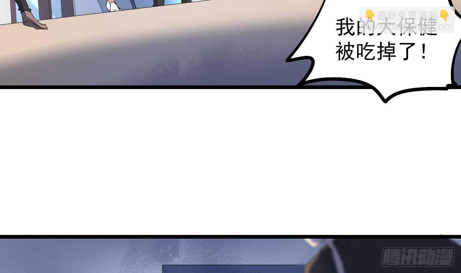 《纹阴师》第169话 鬼吃鬼 第44页