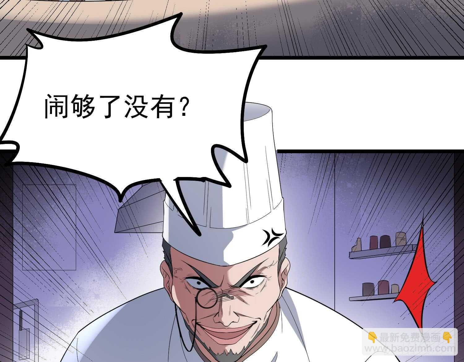 《纹阴师》第169话 鬼吃鬼 第50页