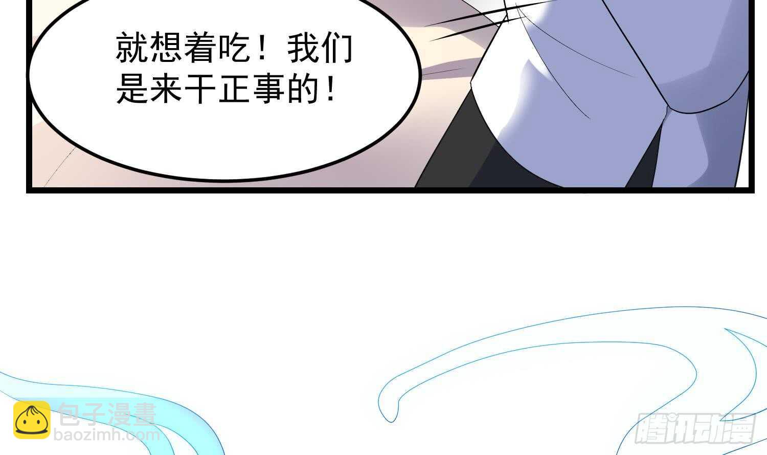《纹阴师》第169话 鬼吃鬼 第8页
