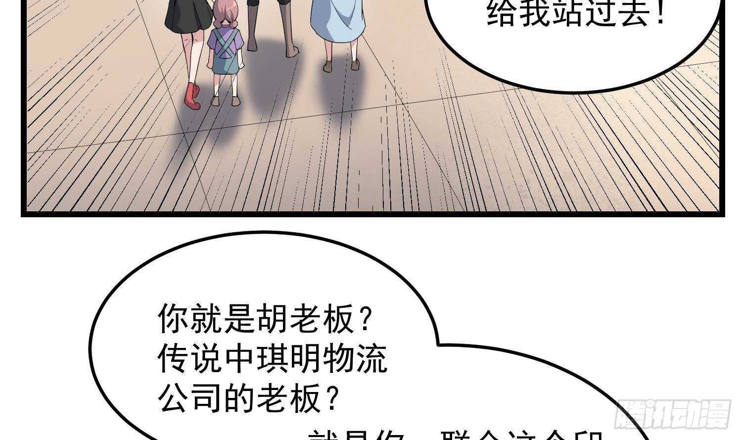 《纹阴师》第172话 尽量不杀死你 第13页