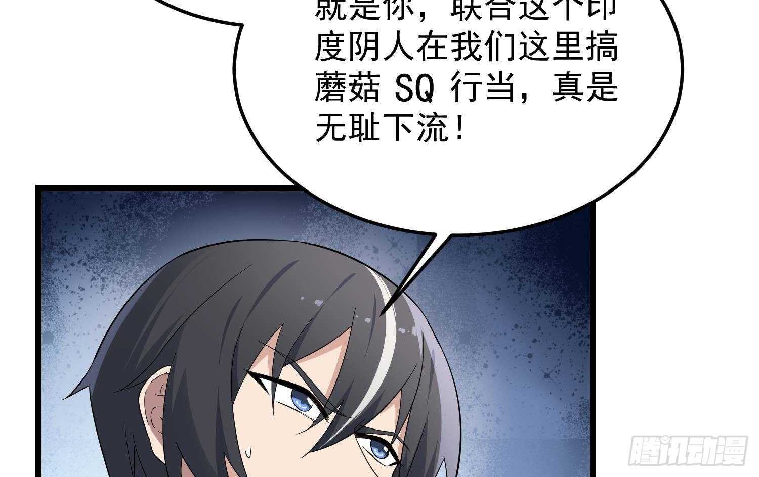 《纹阴师》第172话 尽量不杀死你 第14页
