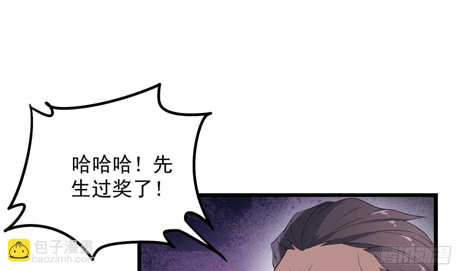 《纹阴师》第172话 尽量不杀死你 第17页