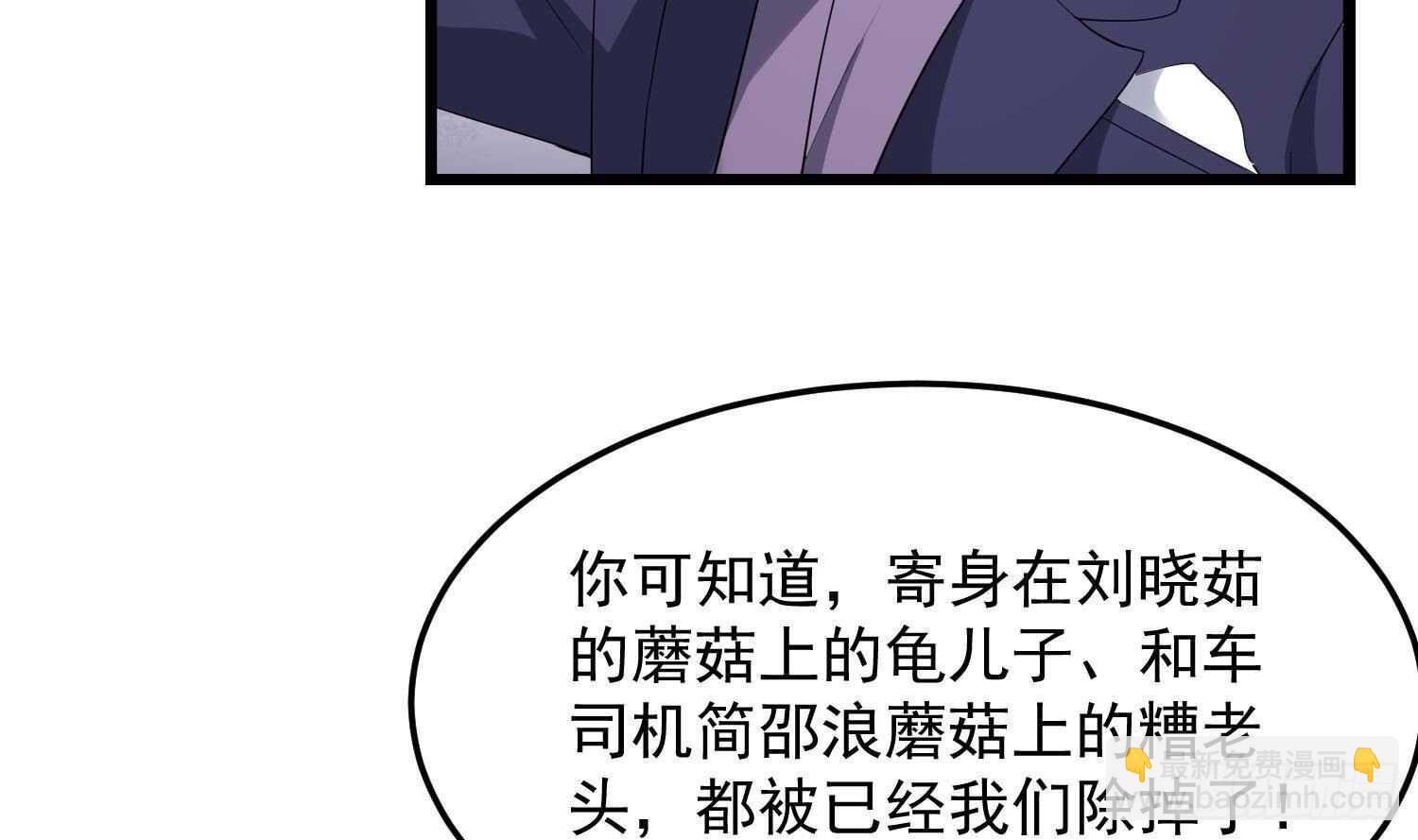 《纹阴师》第172话 尽量不杀死你 第19页