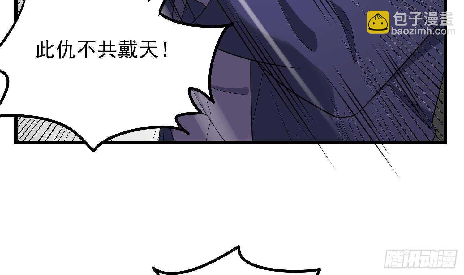 《纹阴师》第172话 尽量不杀死你 第24页