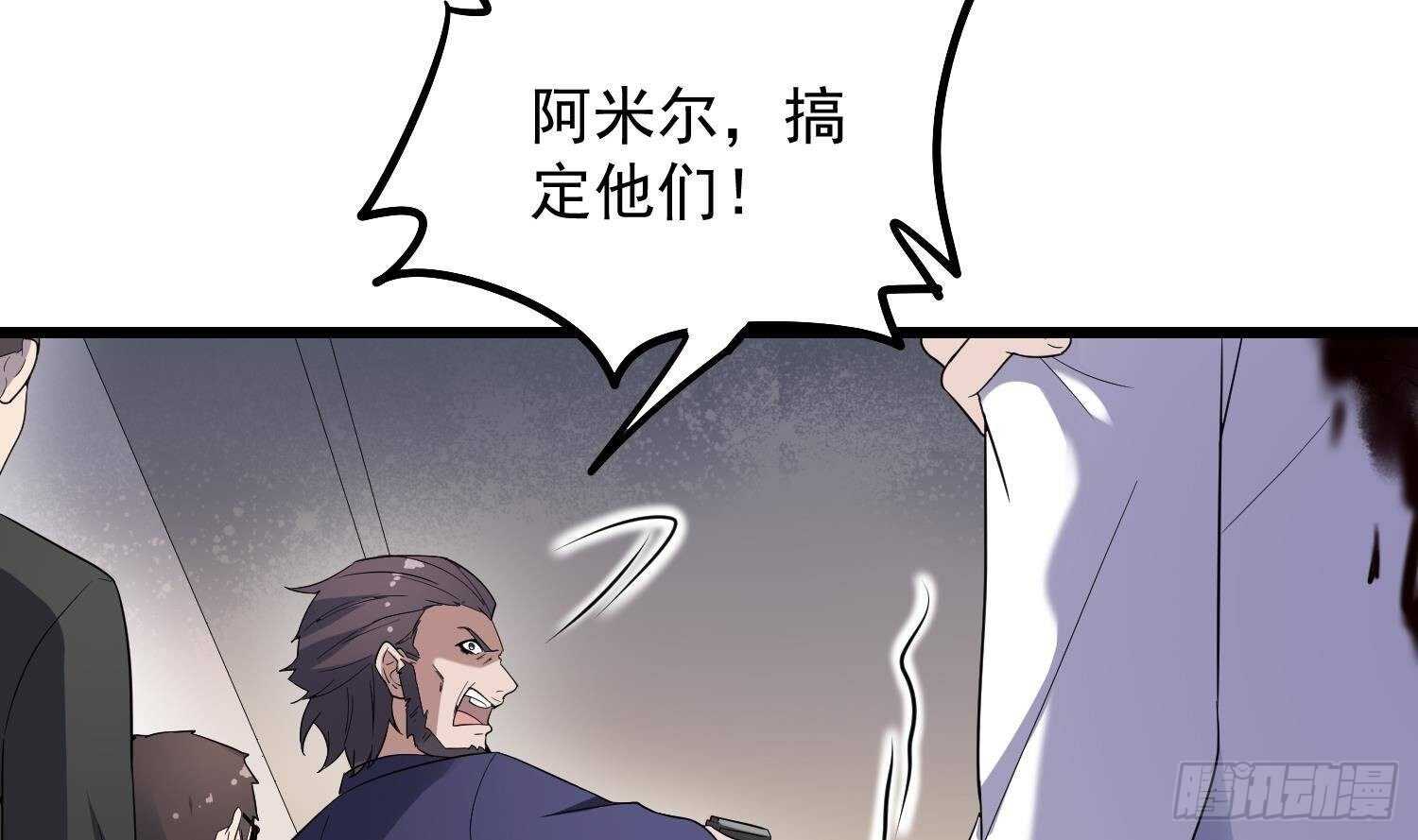《纹阴师》第172话 尽量不杀死你 第25页