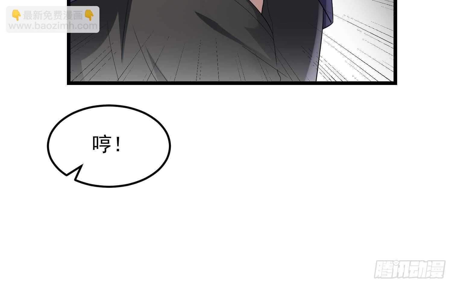《纹阴师》第172话 尽量不杀死你 第31页
