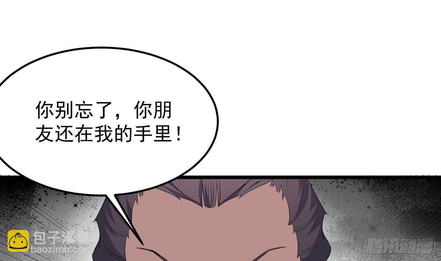 《纹阴师》第172话 尽量不杀死你 第32页