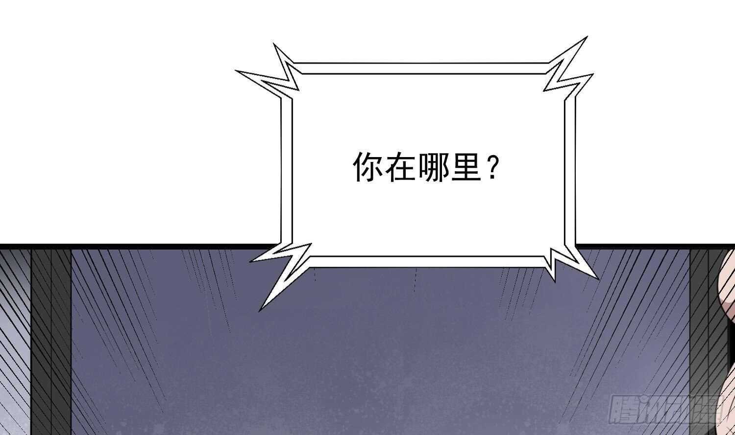 《纹阴师》第172话 尽量不杀死你 第35页