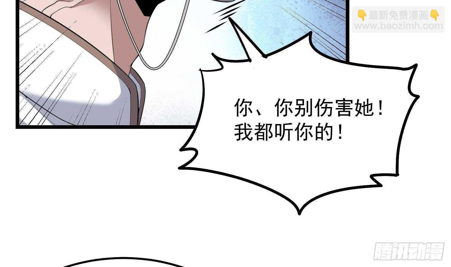《纹阴师》第172话 尽量不杀死你 第40页