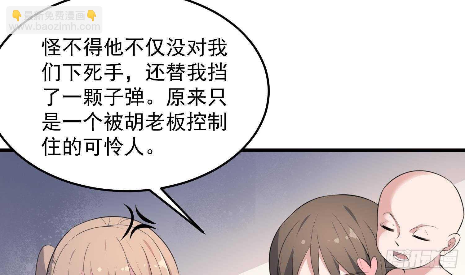 《纹阴师》第172话 尽量不杀死你 第41页