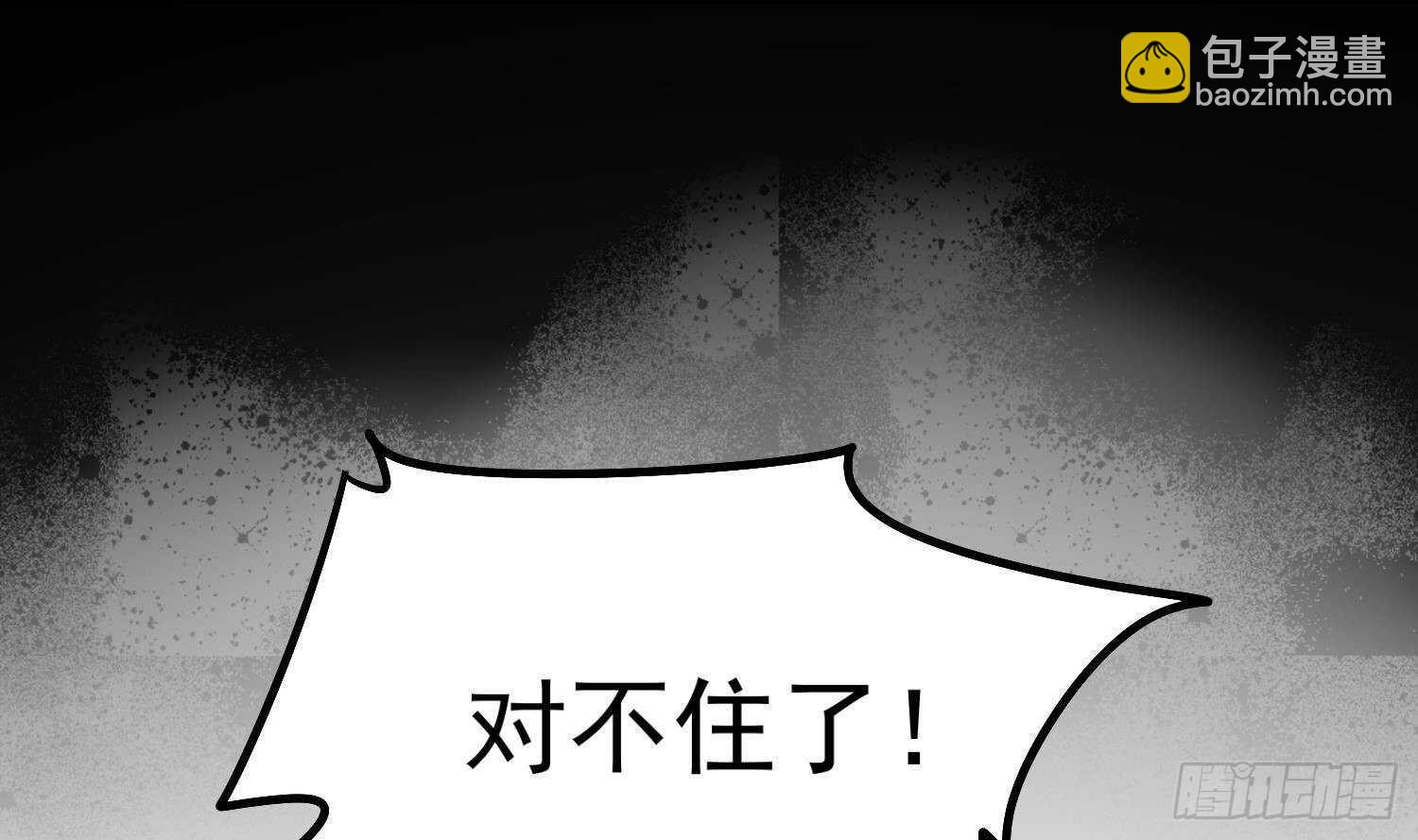 《纹阴师》第172话 尽量不杀死你 第49页