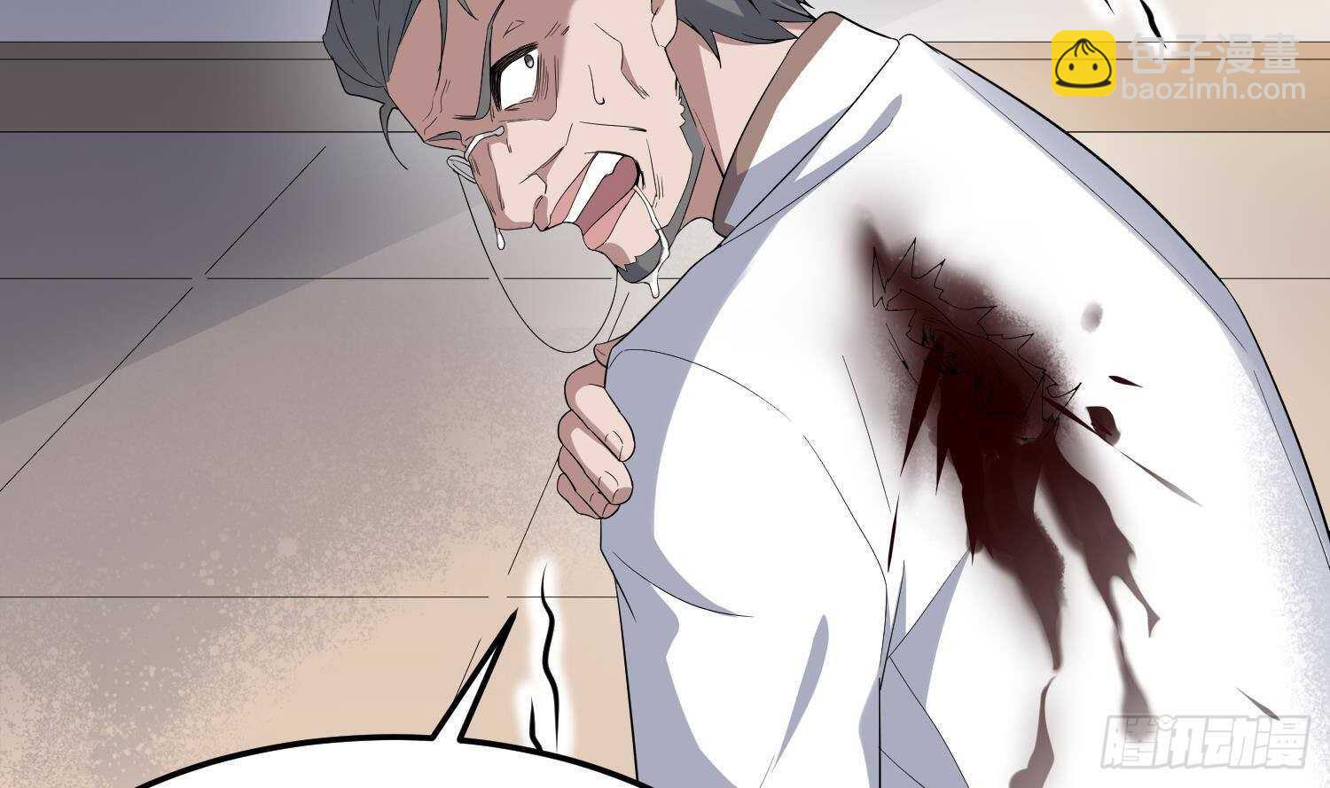 《纹阴师》第172话 尽量不杀死你 第9页