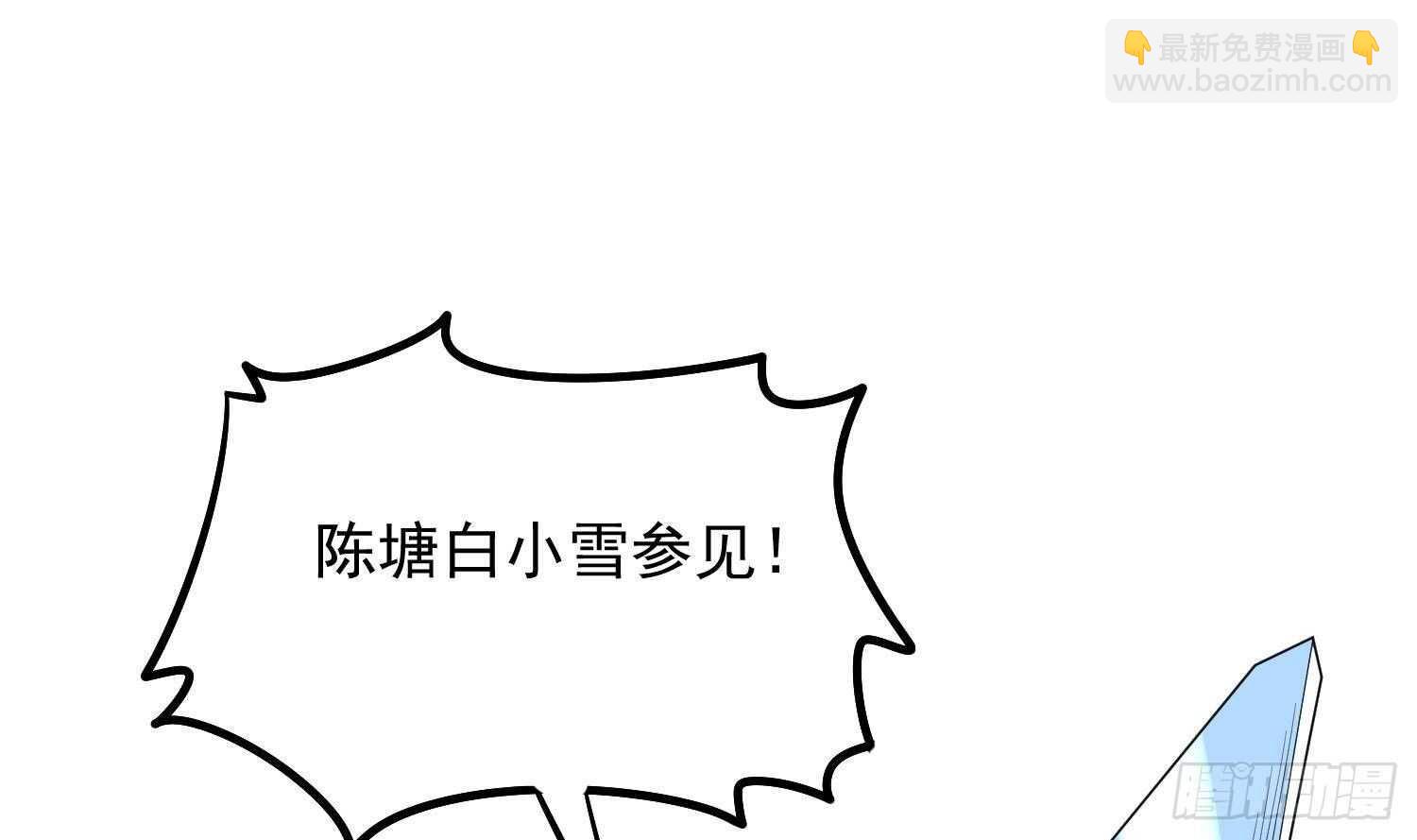 《纹阴师》第173话 武人张爷 第12页