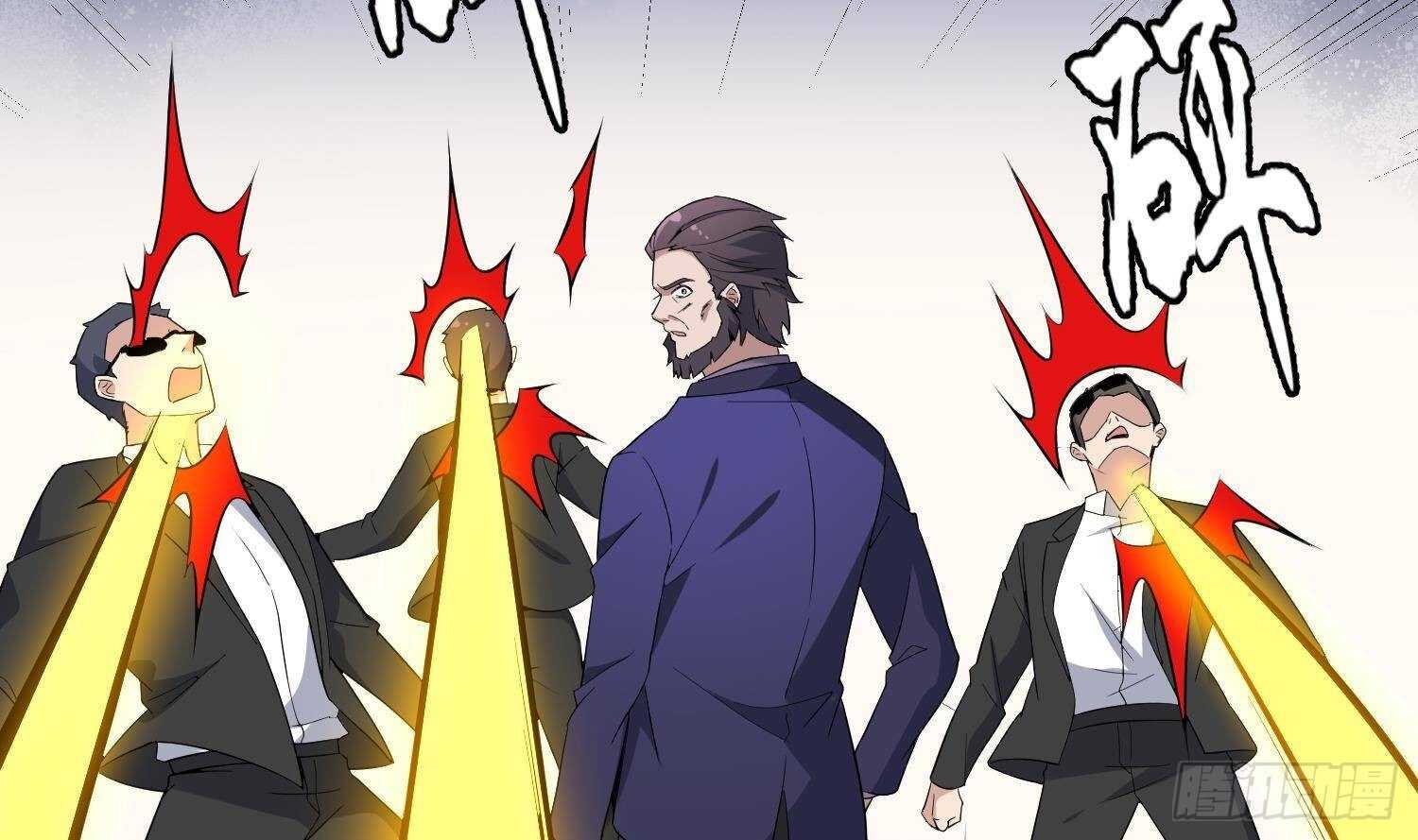 《纹阴师》第173话 武人张爷 第18页
