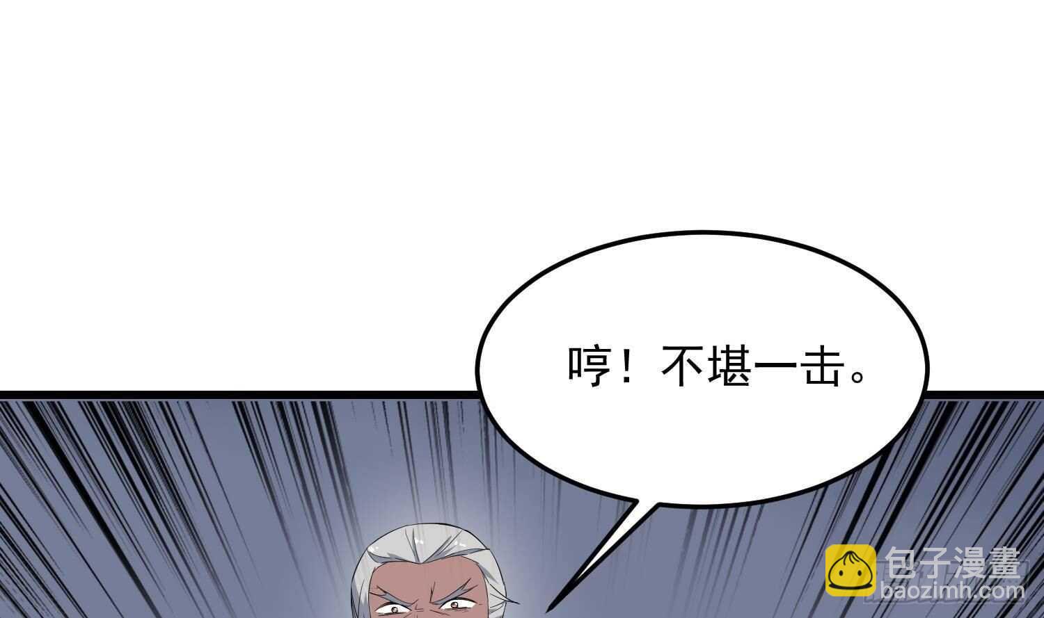 《纹阴师》第173话 武人张爷 第32页