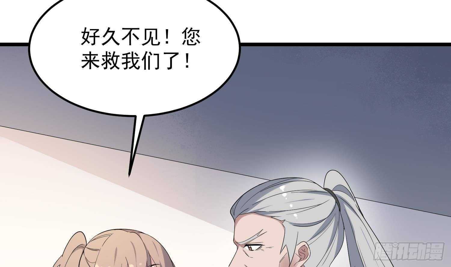 《纹阴师》第173话 武人张爷 第39页