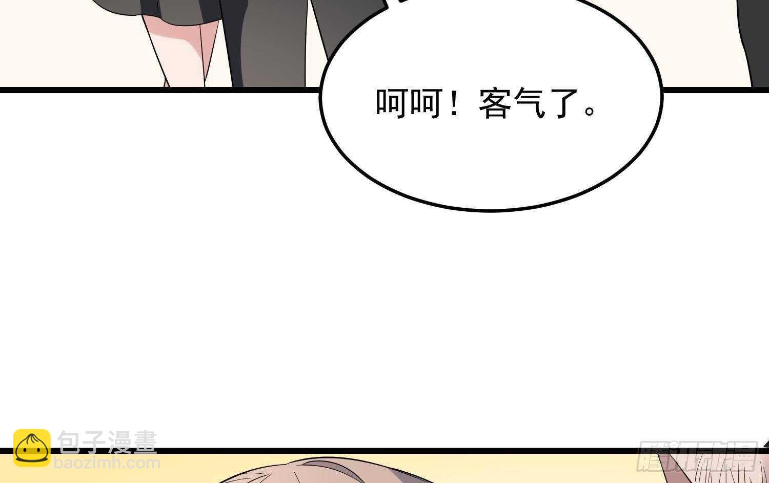 《纹阴师》第173话 武人张爷 第44页