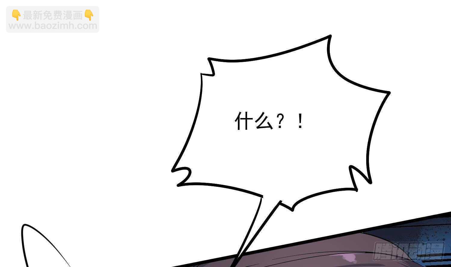 《纹阴师》第173话 武人张爷 第9页