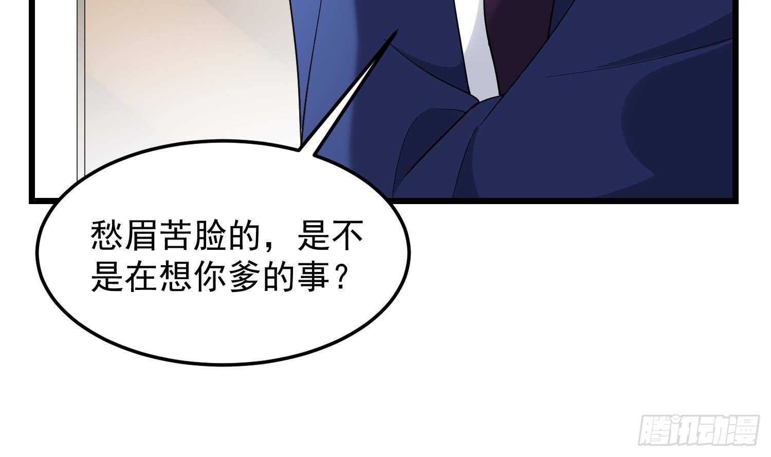 《纹阴师》第175话 程家天才 第19页