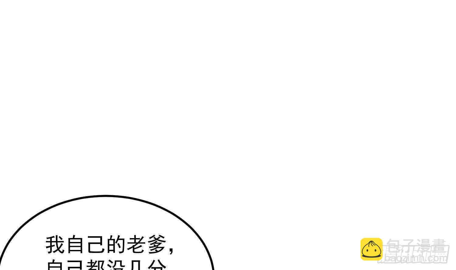 《纹阴师》第175话 程家天才 第20页
