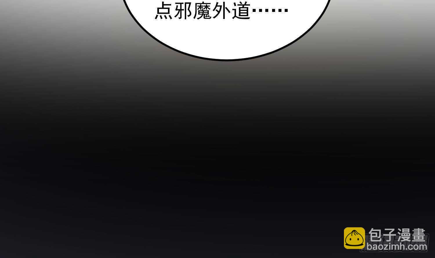 《纹阴师》第175话 程家天才 第25页