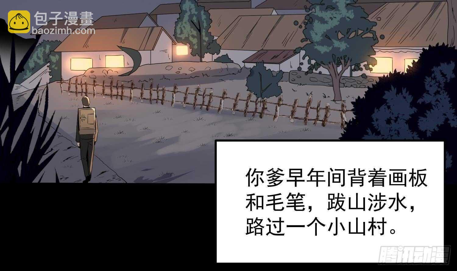 《纹阴师》第175话 程家天才 第28页