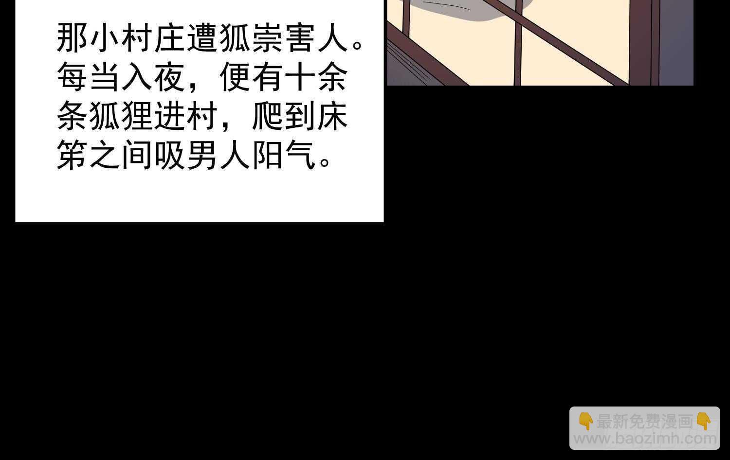 《纹阴师》第175话 程家天才 第31页