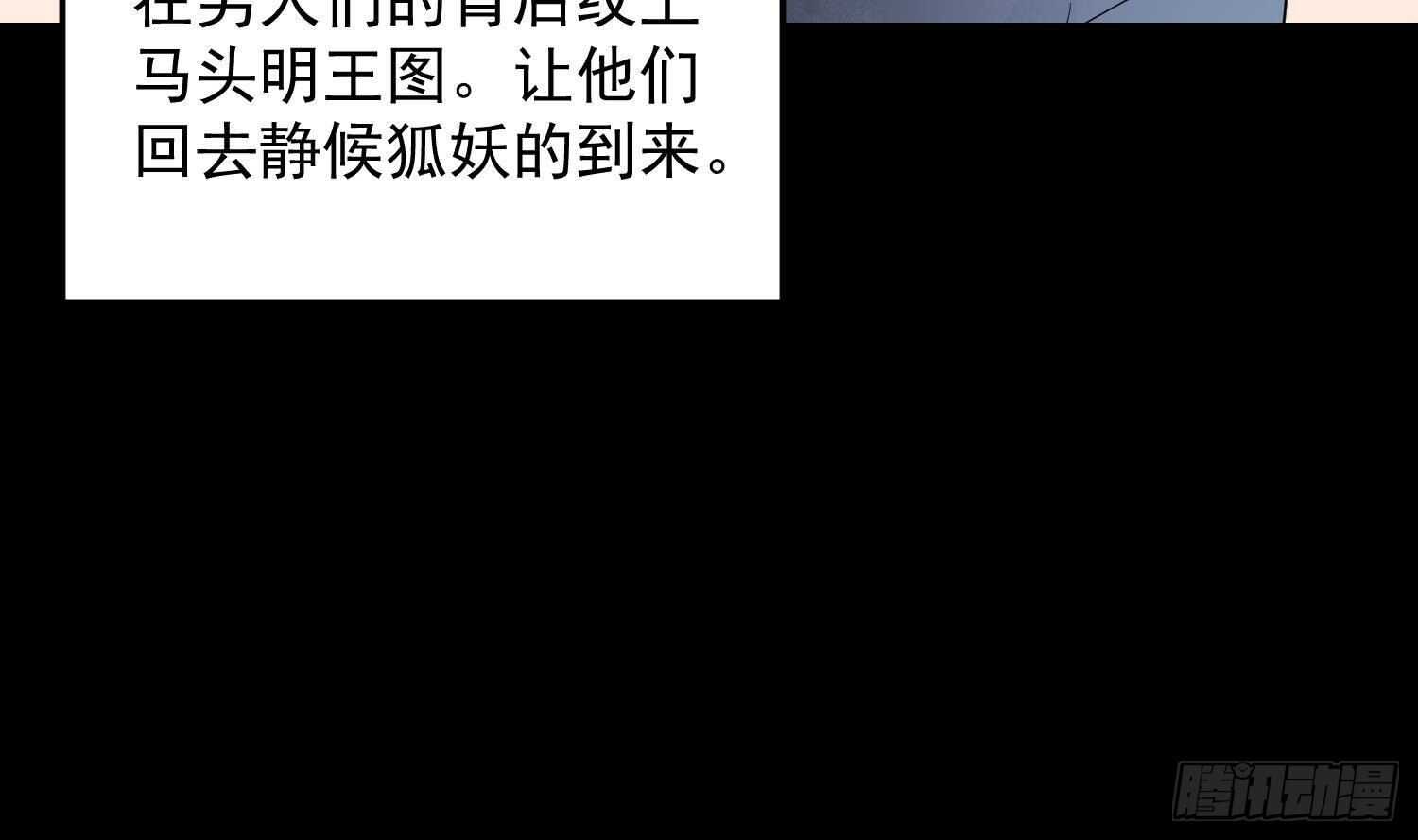 《纹阴师》第175话 程家天才 第42页