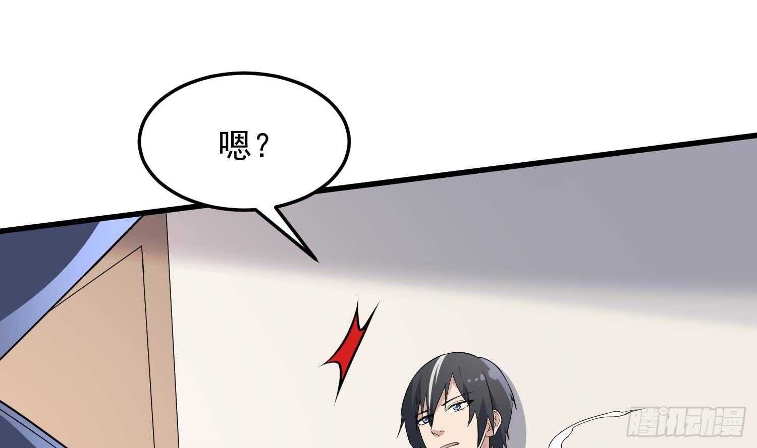 《纹阴师》第175话 程家天才 第5页