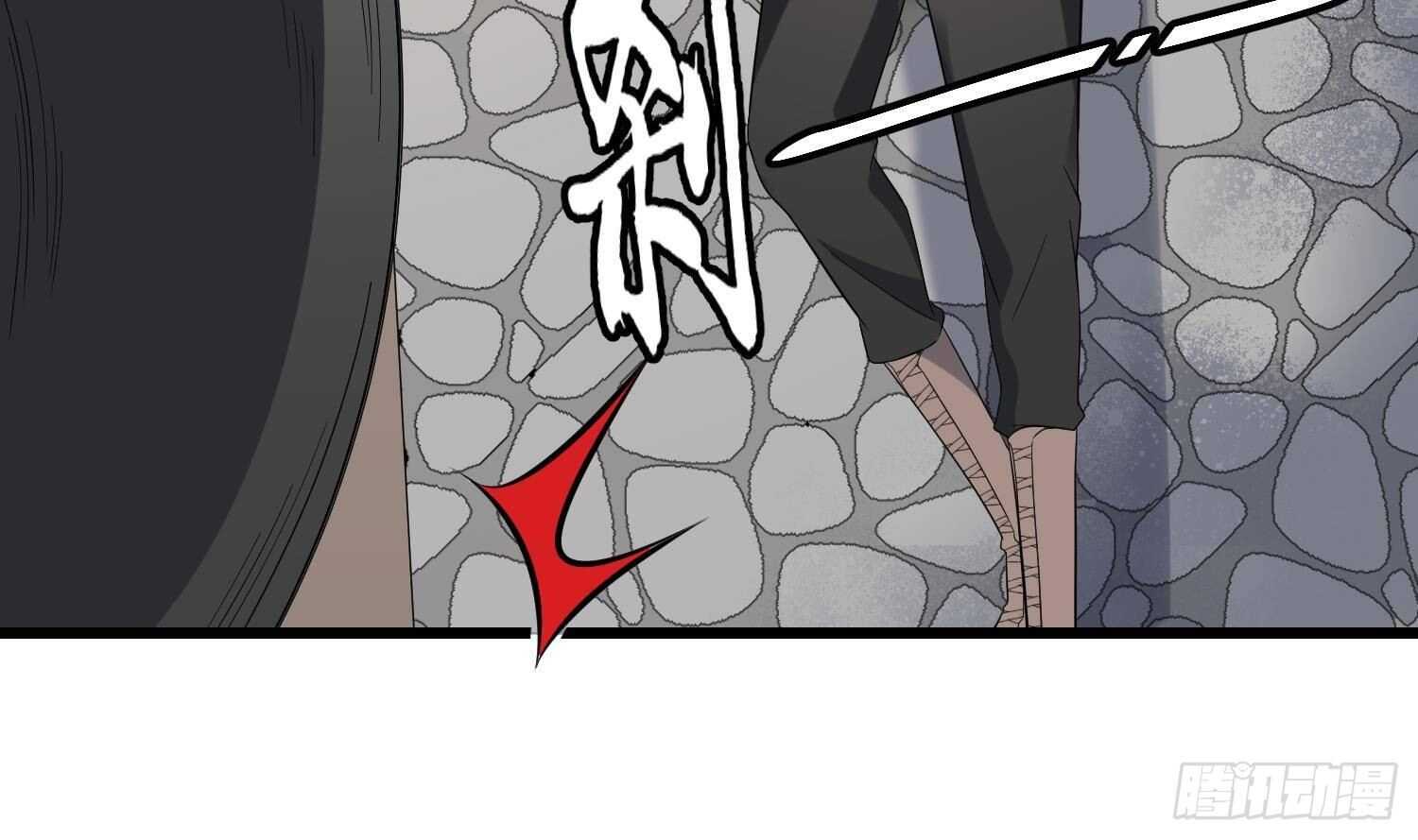 《纹阴师》第175话 程家天才 第7页