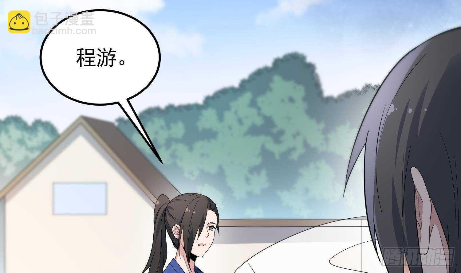 《纹阴师》第175话 程家天才 第9页