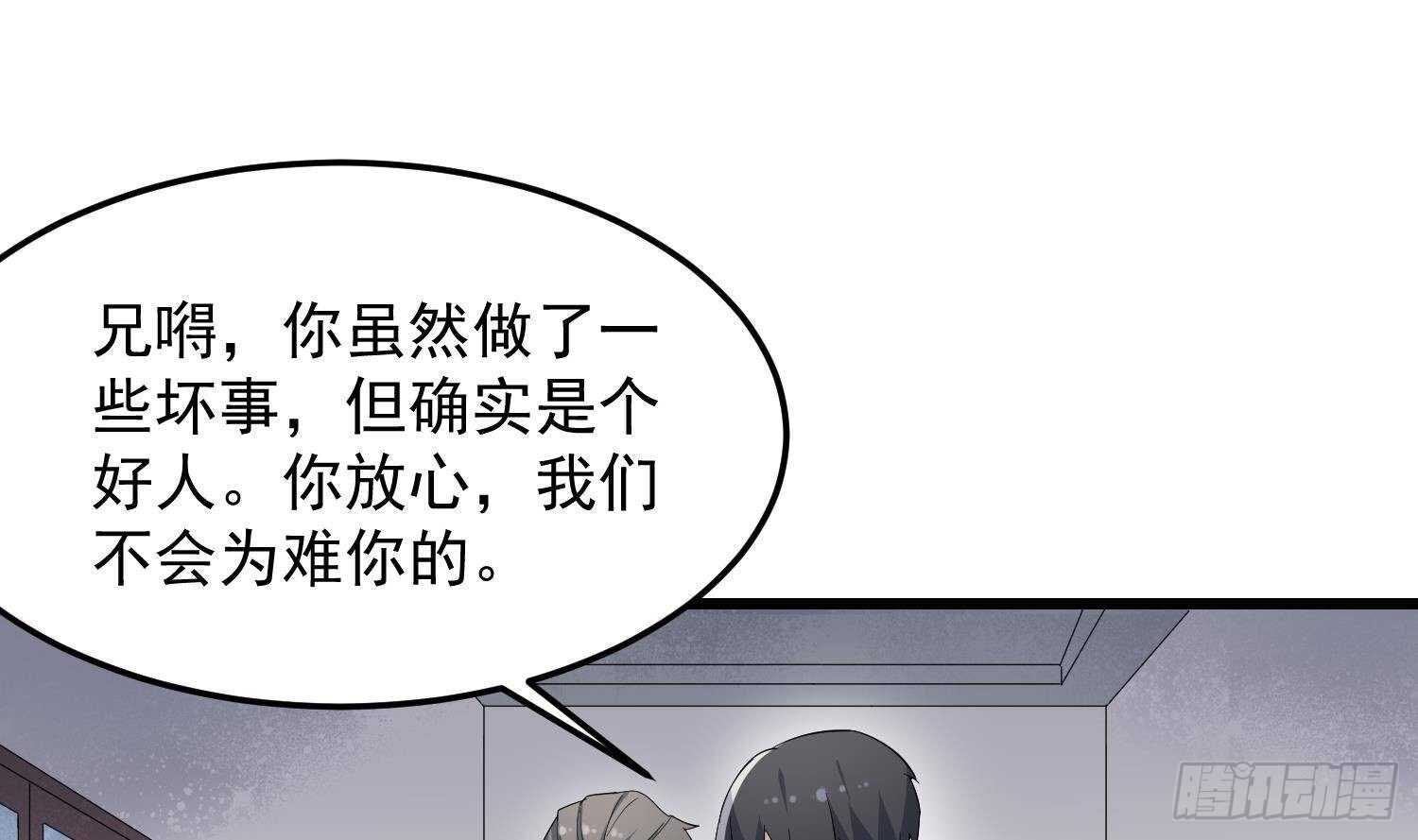 《纹阴师》第174话 我爹？！ 第17页