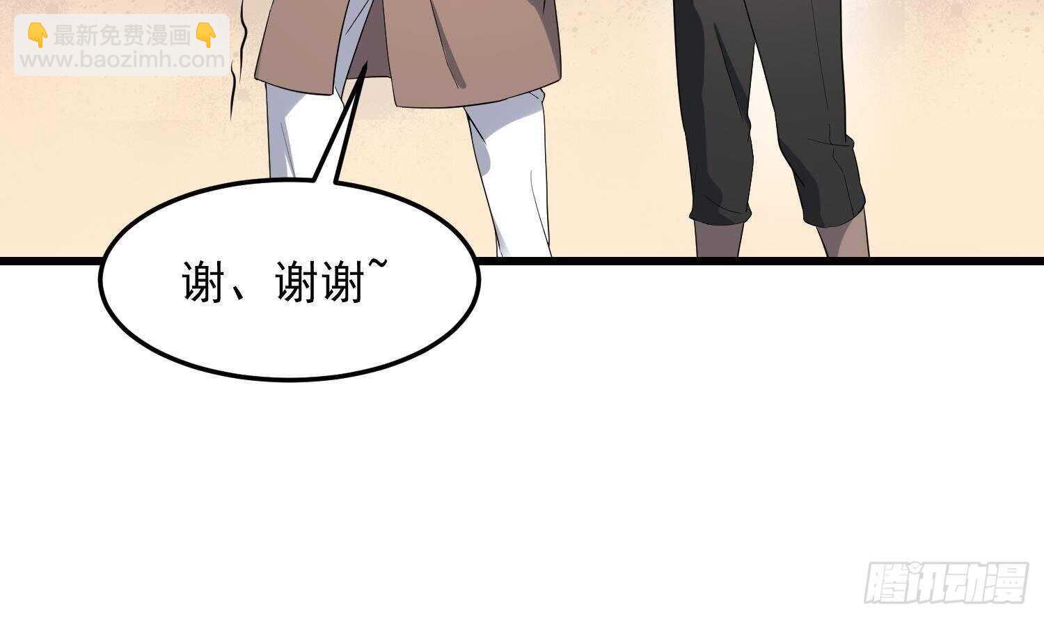 《纹阴师》第174话 我爹？！ 第19页