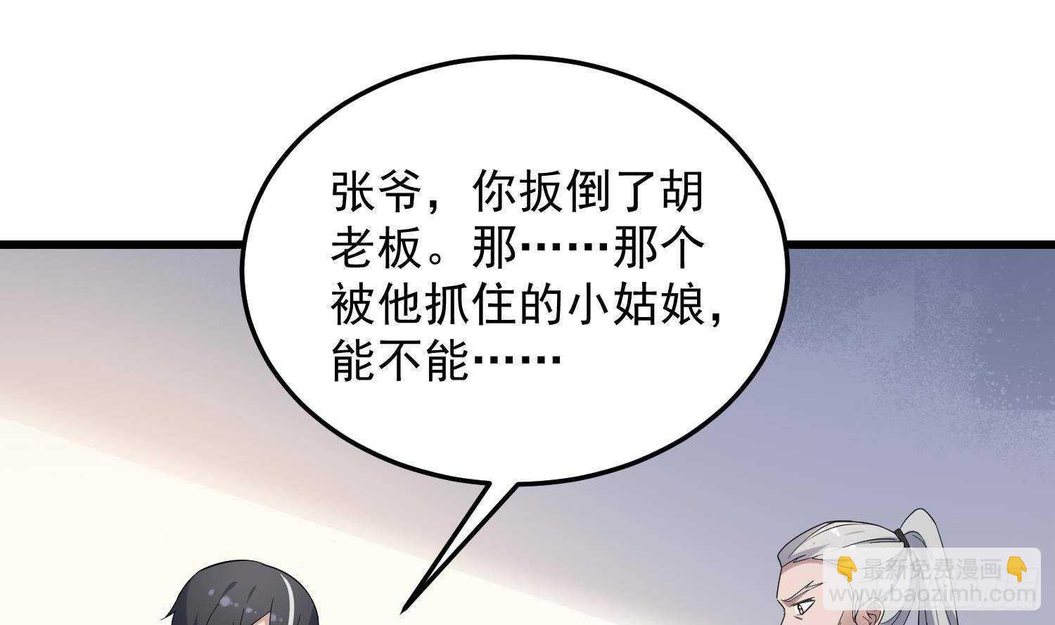 《纹阴师》第174话 我爹？！ 第20页