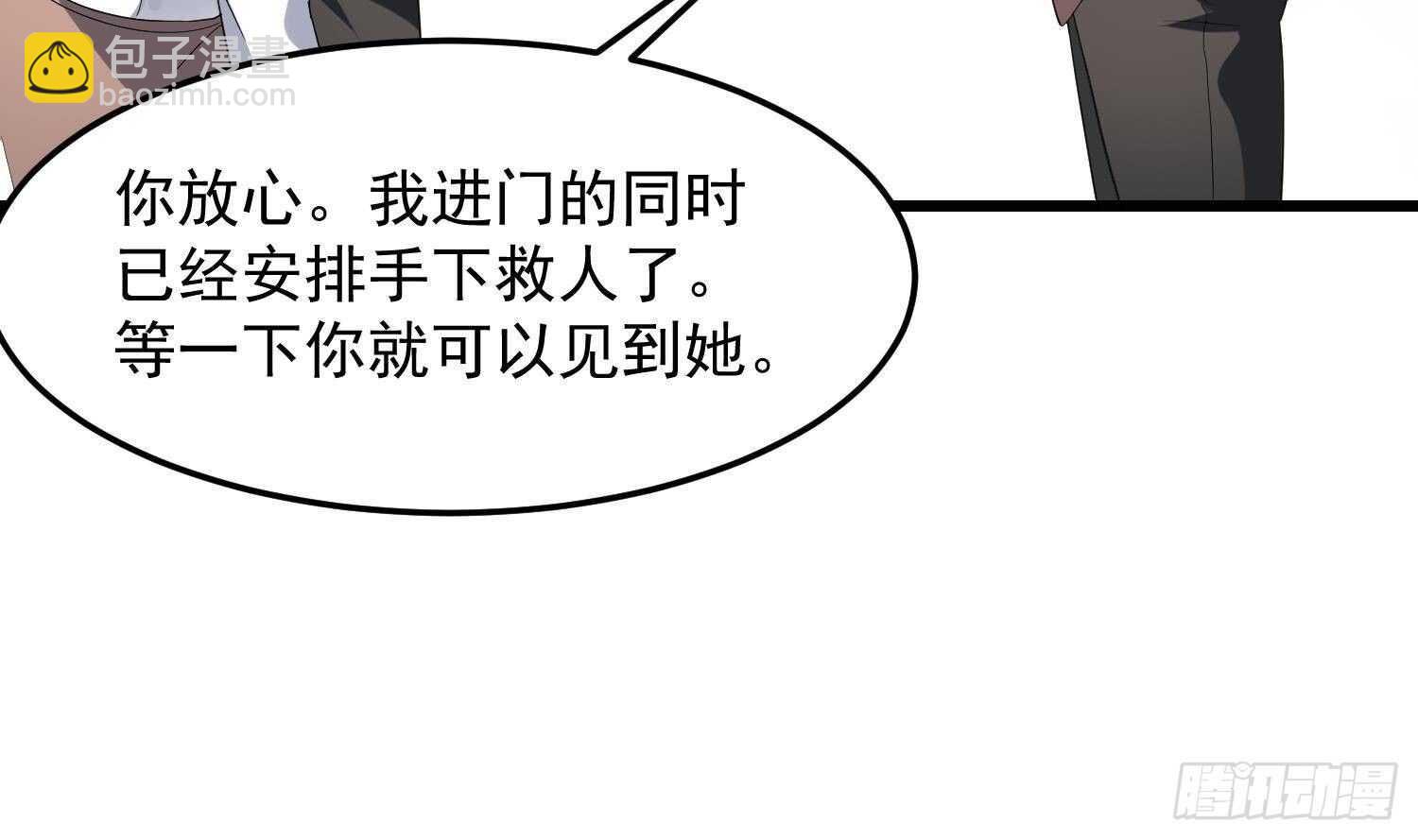 《纹阴师》第174话 我爹？！ 第22页
