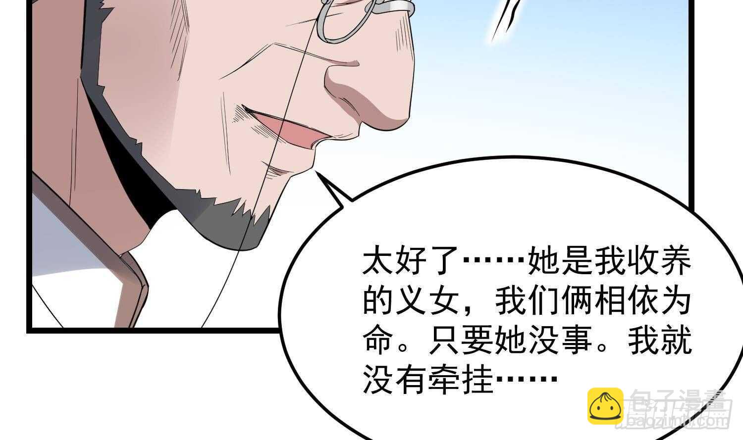 《纹阴师》第174话 我爹？！ 第24页