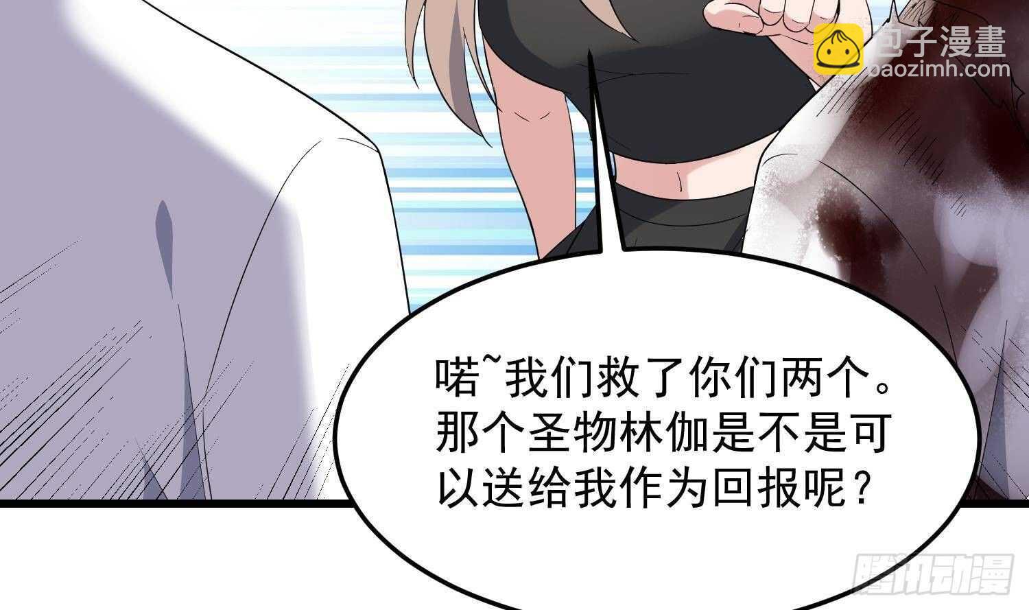《纹阴师》第174话 我爹？！ 第27页
